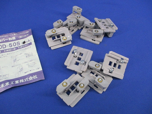 角バー台座(9個入) KOD-50S
