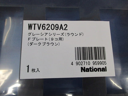 Fプレート9コ用(Dブラウン) WTV6209A2