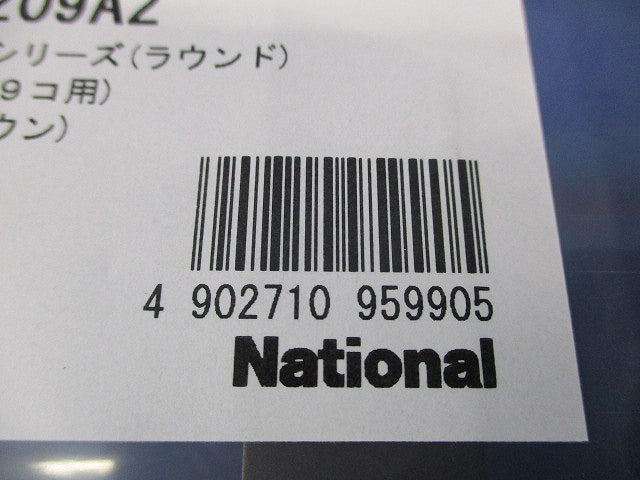 Fプレート9コ用(Dブラウン) WTV6209A2