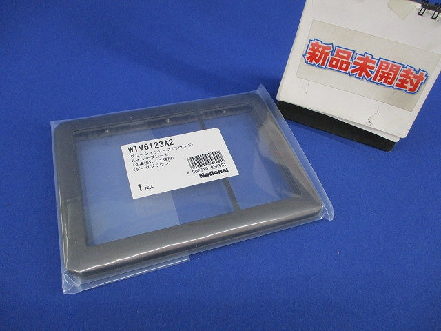 グレーシアシリーズ スイッチプレート(ダークブラウン)(新品未開封)National WTV6123A2
