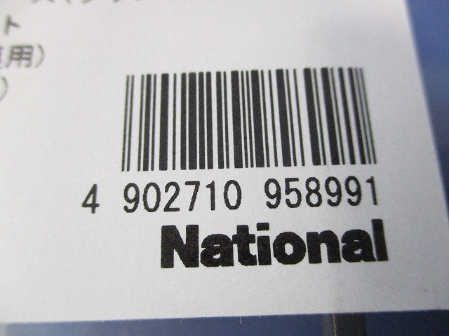 グレーシアシリーズ スイッチプレート(ダークブラウン)(新品未開封)National WTV6123A2