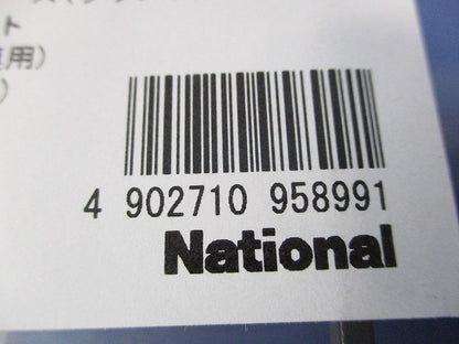 グレーシアシリーズ スイッチプレート(ダークブラウン)(新品未開封)National WTV6123A2