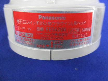 EEスイッチJIS2形プラグインL形ヘッド EE56208