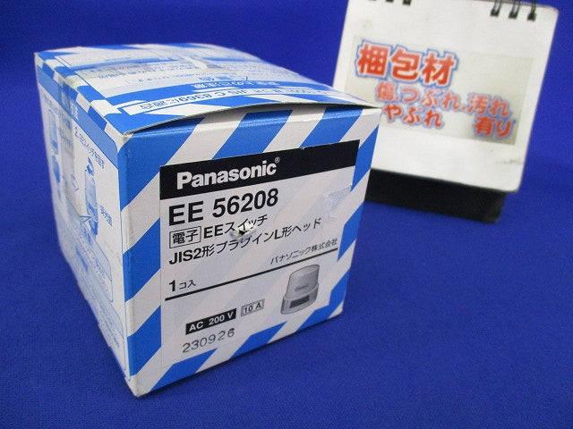 EEスイッチJIS2形プラグインL形ヘッド EE56208