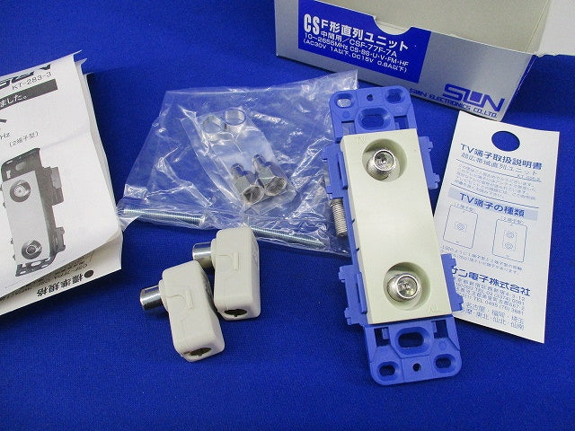 F型直列ユニット(中間用) CSF-77F-7A
