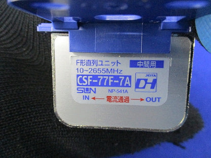 F型直列ユニット(中間用) CSF-77F-7A