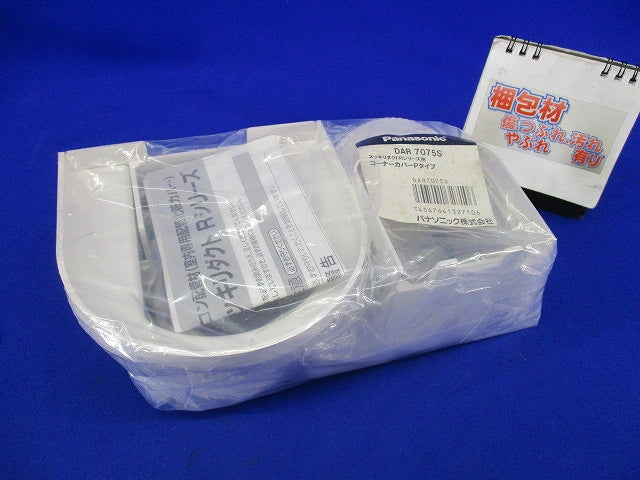 スッキリダクトRシリーズ用 コーナーカバーPタイプ(ホワイト)(2個入)(新品未開封) DAR7075S