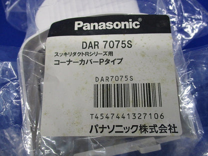 スッキリダクトRシリーズ用 コーナーカバーPタイプ(ホワイト)(2個入)(新品未開封) DAR7075S
