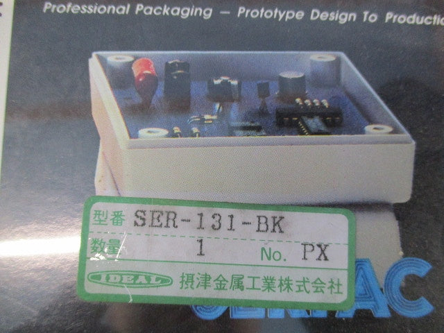 電子機器用メタルケース(4個入)(新品未開梱) SER-131-BK