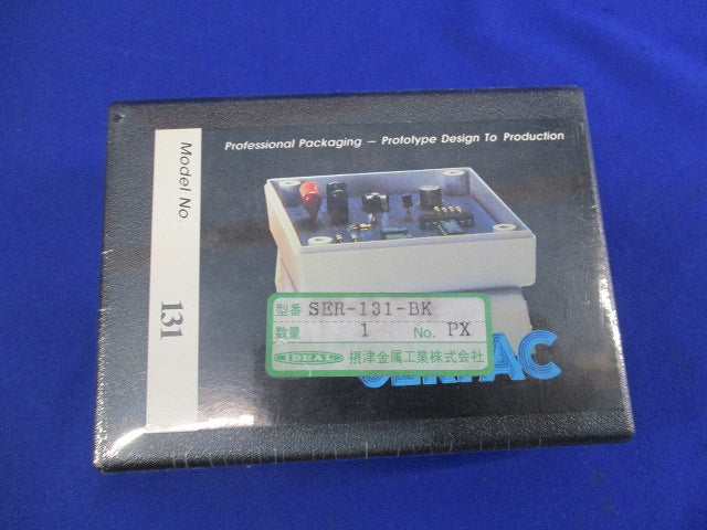 電子機器用メタルケース(4個入)(新品未開梱) SER-131-BK