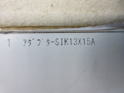 アダプター(20個入) SIK13×15A