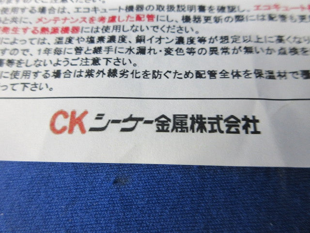 アダプター(20個入) SIK13×15A