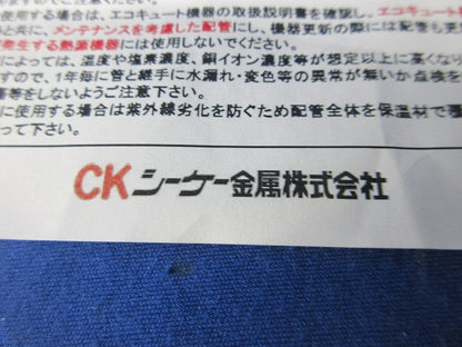 アダプター(20個入) SIK13×15A