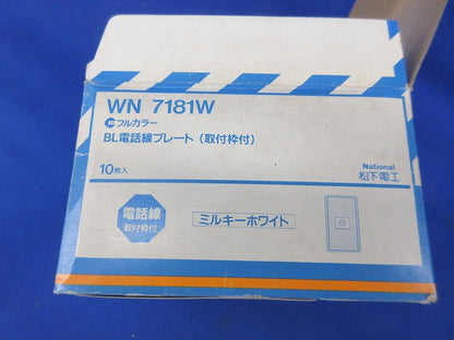 BL電話線プレート(10枚入)(ミルキーホワイト)National WN7181W