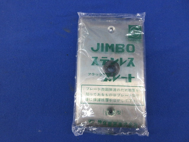 ステンレスフラッシプレート(8枚入)(4個分ビス不足) 815S