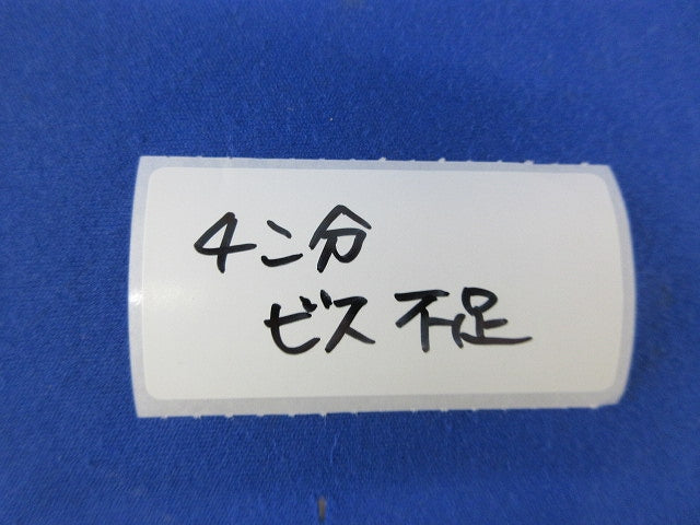ステンレスフラッシプレート(8枚入)(4個分ビス不足) 815S