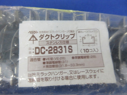 ダクトクリップ(ステンレス)(10個入)(新品未開封) DC-2831S