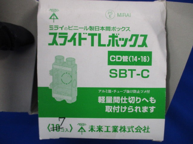 スライドTLボックス(7個入) SBT-C