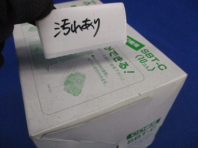 スライドTLボックス(10個入)新品未開封 SBT-C