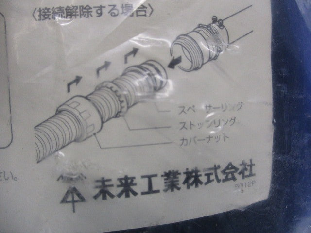 コンビネーションカップリング(新品未開封) FEGN-100DB