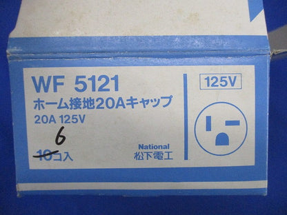 ホーム接地20Aキャップ(6個入)National(変色・汚れ有) WF5121
