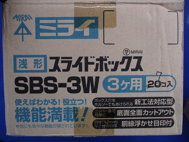 浅形スライドボックス(7個入) SBS-3W