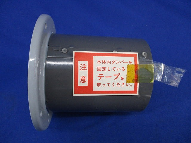 丸形防火ダンパー P-13DMS