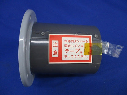 丸形防火ダンパー P-13DMS