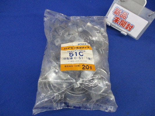 パイラッククリップ(20個入)新品未開封 51C