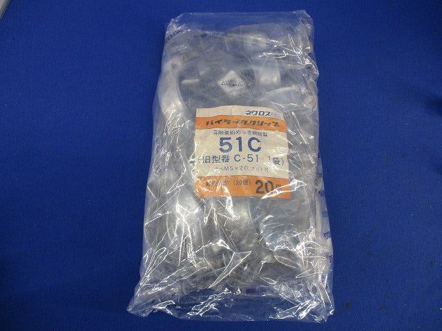 パイラッククリップ(20個入)新品未開封 51C