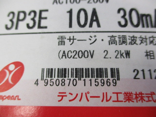 Eシリーズ 経済タイプ 漏電遮断器 GB-3MEC3P3E10A30mA