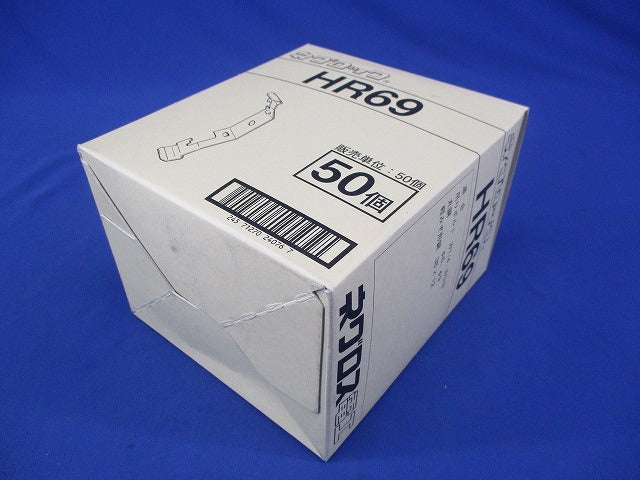 ネグロック 50個入 HR69-50