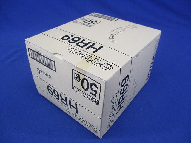 ネグロック 50個入 HR69-50