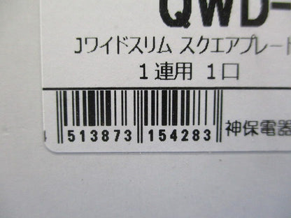 Jワイドスリム コンセントプレート 1連用1口 ピュアホワイト 10個入 QWD-1-PW-10