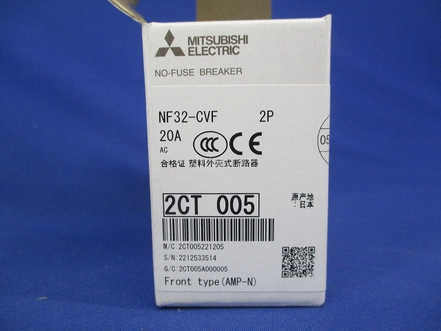 ノーヒューズブレーカー NF32-CVF2P20AAC