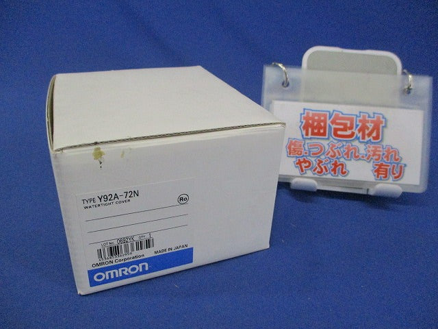 防水カバー Y92A-72N