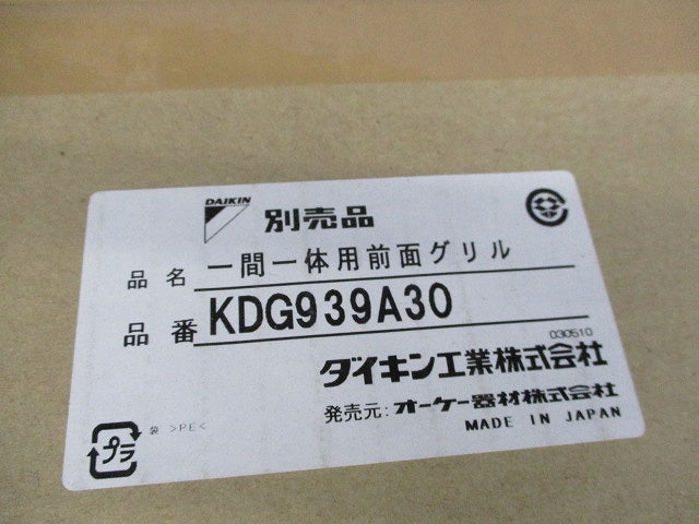 一間一体前面グリル KDG939A30