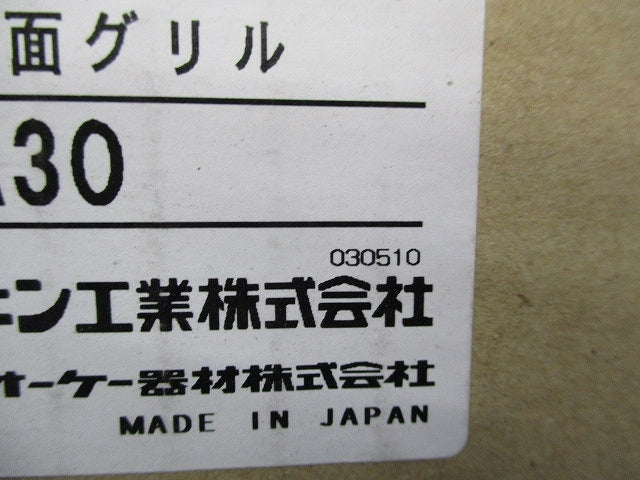 一間一体前面グリル KDG939A30