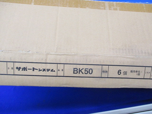 ブラケット(6個入) BK50