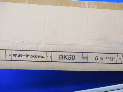 ブラケット(6個入) BK50