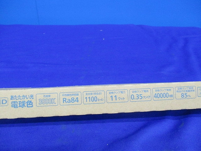 直管LEDランプ(電球色) LDL20S･L/11/11-K