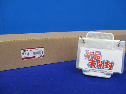 LED光源ユニット(新品未開梱) UN1404BR
