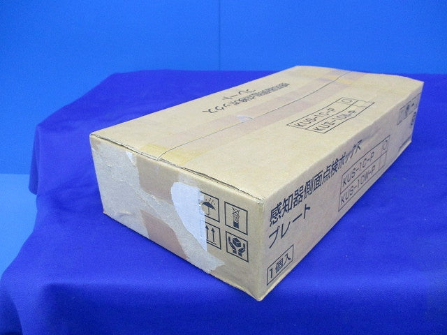 感知器側面点検ボックスプレート(新品未開梱) KUS-1C-P