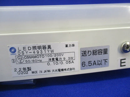 LED間接照明(電球色)(キズ・汚れ有) DSY-4931YW