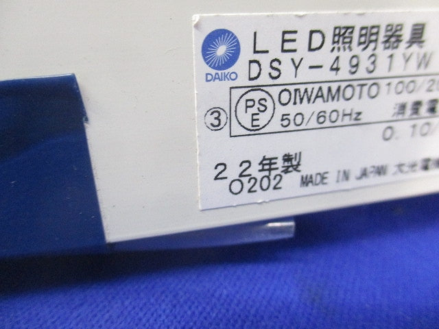 LED間接照明(電球色)(キズ・汚れ有) DSY-4931YW