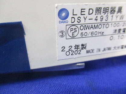 LED間接照明(電球色)(キズ・汚れ有) DSY-4931YW