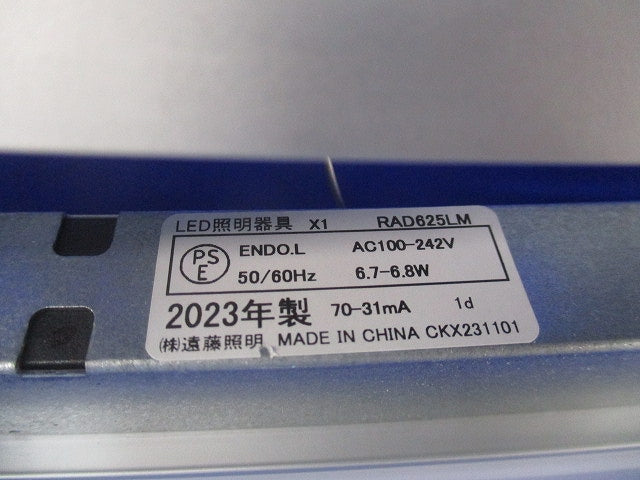 LED間接照明セット(電球色)(キズ・汚れ有) ERK9710S+RAD625LM