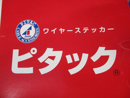 ワイヤーステッカー(50個入×13) P-20