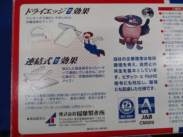 ワイヤーステッカー(50個入×13) P-20