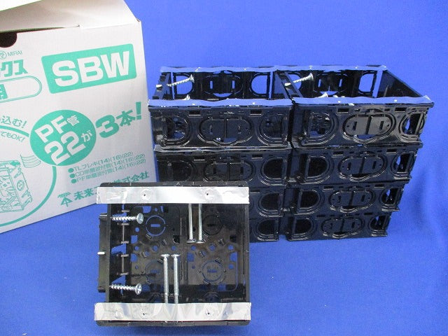 スライドボックス2ヶ用(9個入) SBW